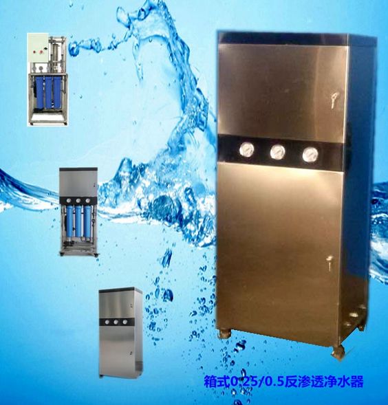 0.25/0.5T反滲透設(shè)備整箱體式
