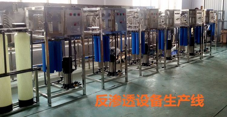 0.5T反滲透水處理設(shè)備簡(jiǎn)易機(jī)