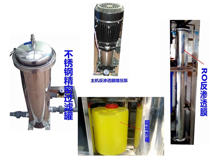 0.5T反滲透水處理設(shè)備簡(jiǎn)易機(jī)