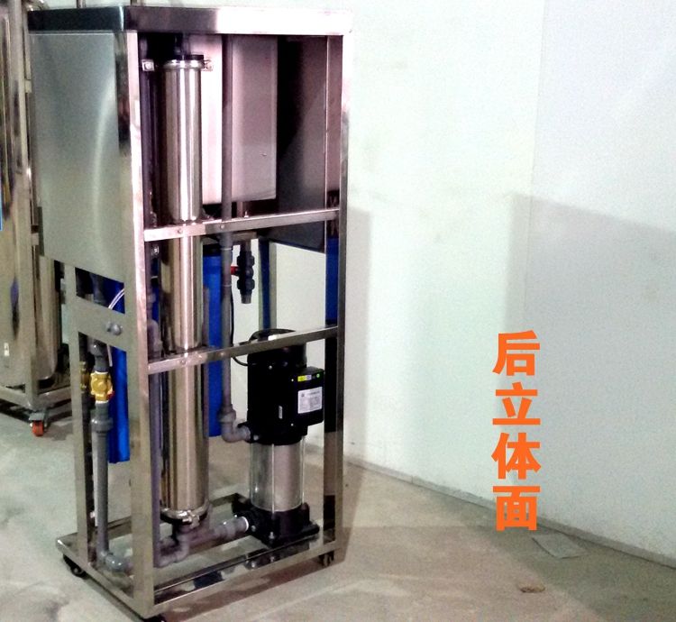 0.25-0.5T反滲透水處理設備箱式