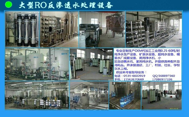 0.5T反滲透水處理設(shè)備簡(jiǎn)易機(jī)