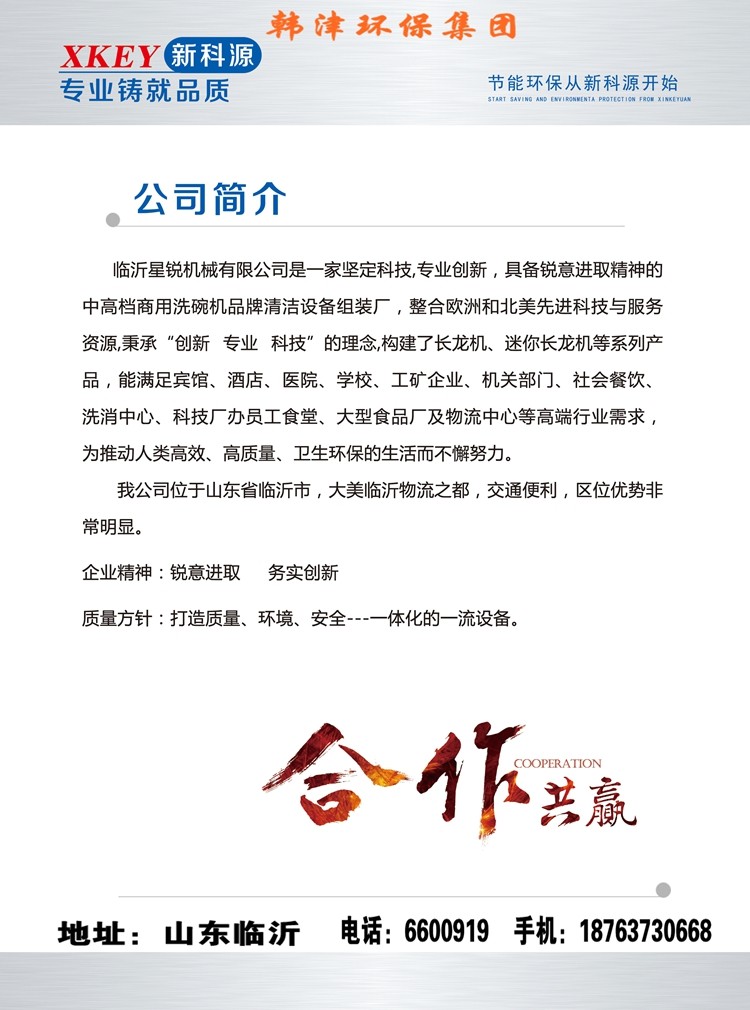 學(xué)校食堂洗碗機(jī)系列
