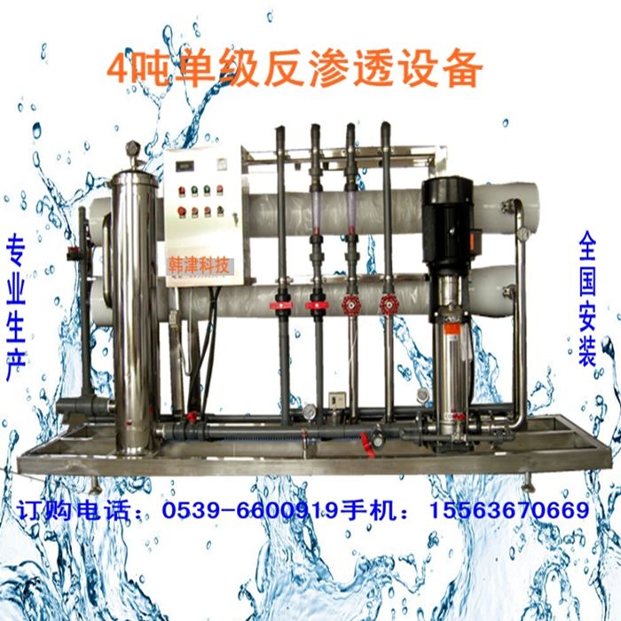 工業(yè)4噸大型反滲透水處理設(shè)備直飲水工程 養(yǎng)殖業(yè)商用純水機(jī)凈水器