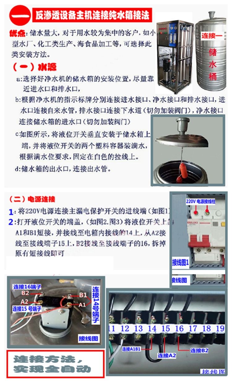 反滲透設(shè)備安裝水箱（壓力罐）接法