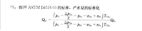 水處理技術(shù)剖析：反滲透計(jì)算公式詳解