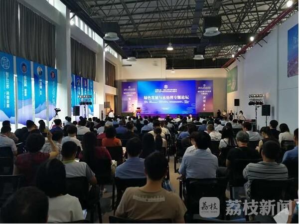 綠色發(fā)展與水處理論壇在宜興舉行
