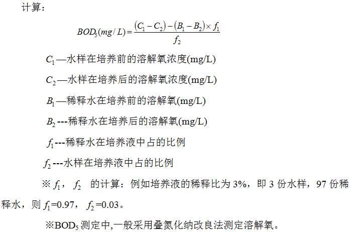 污水處理過程中各指標的測定方法（三）